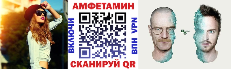 Амфетамин Premium  купить наркотик  kraken маркетплейс  Батайск 