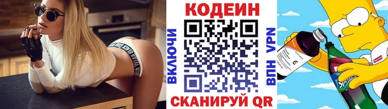 ссылка на мегу вход  Батайск  Codein напиток Lean (лин) 