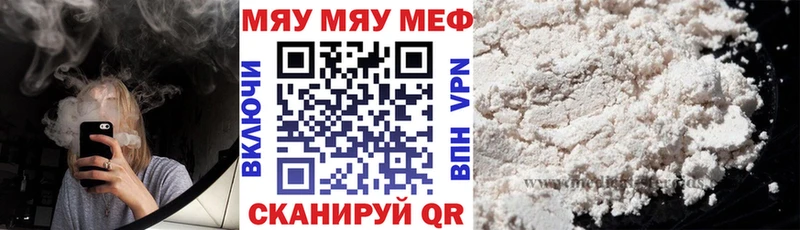 Мефедрон кристаллы  Батайск 