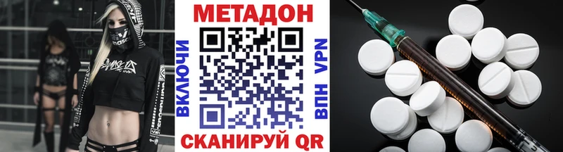 Метадон methadone  купить  сайты  Батайск 