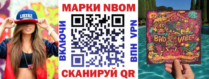 Марки 25I-NBOMe 1,5мг  Батайск 